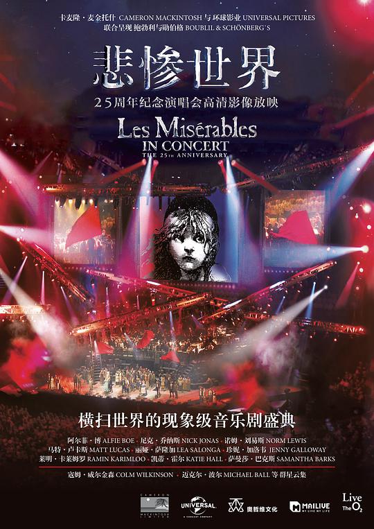 悲惨世界:25周年纪念演唱会