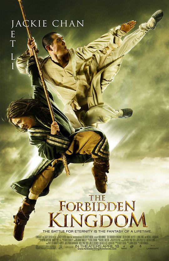 功夫之王 / The Forbidden Kingdom