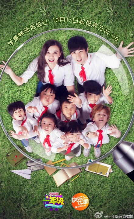 一年级·小学季封面图