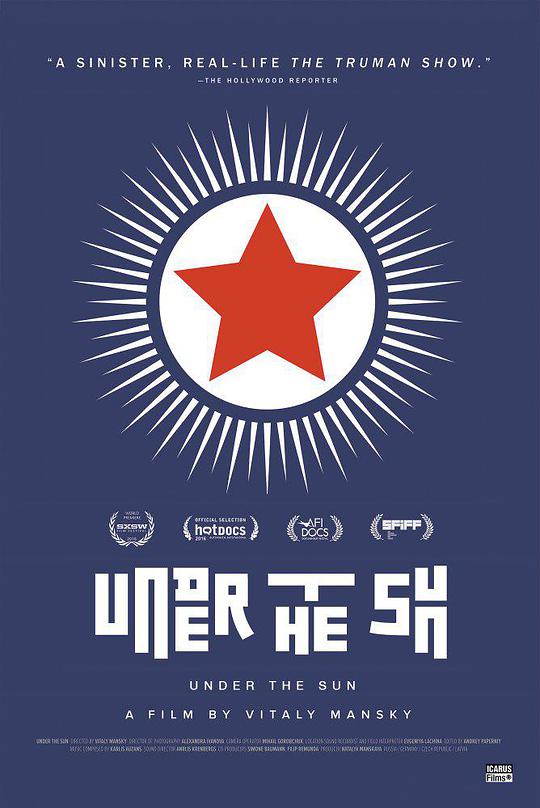 太阳之下 / Under the Sun
