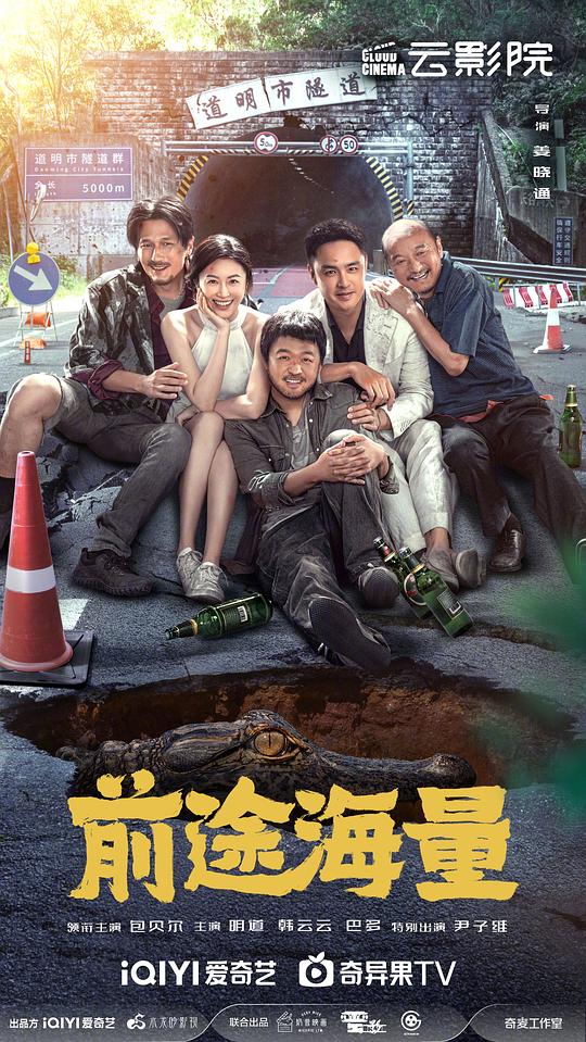 前途海量封面图