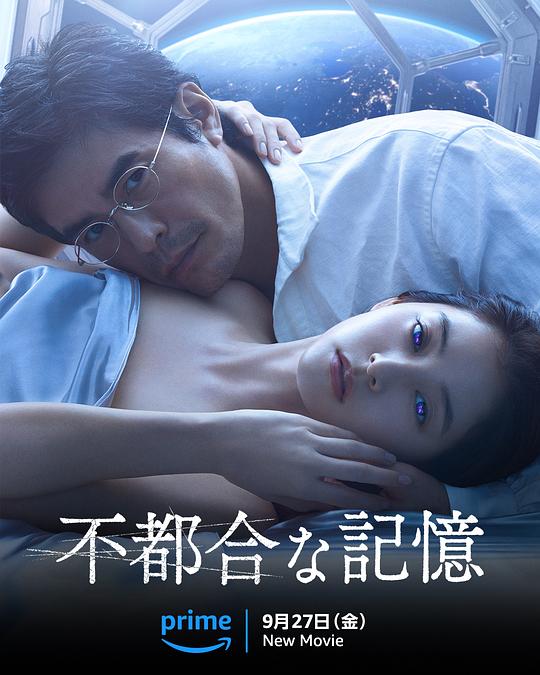 不方便的记忆 / Previously Saved Version