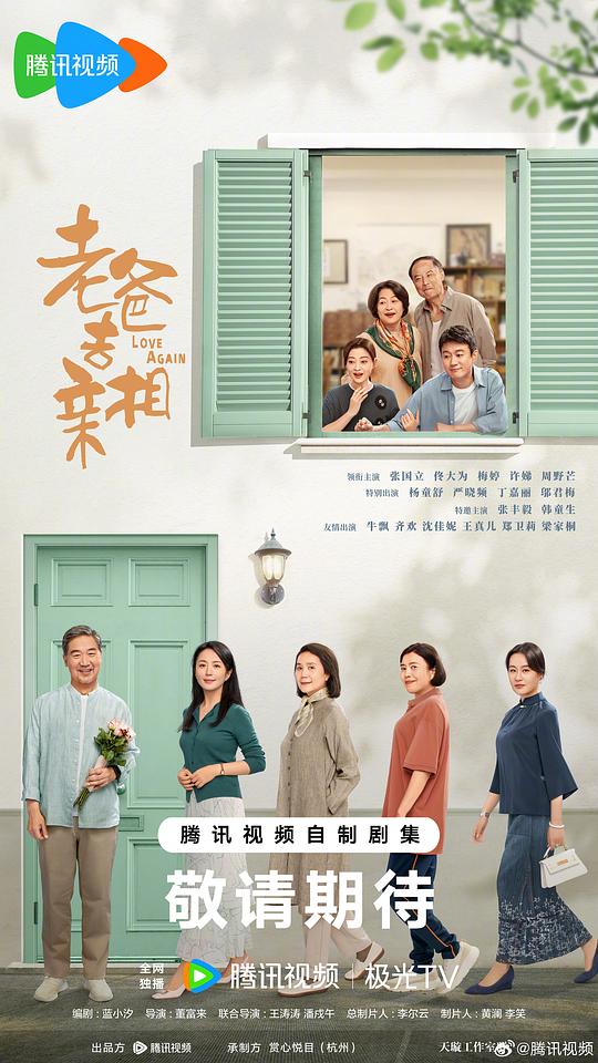 我的后半生