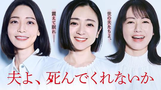 老公啊,你能去死吗