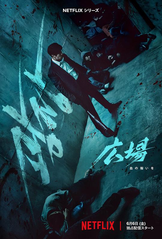 无赦之仇
