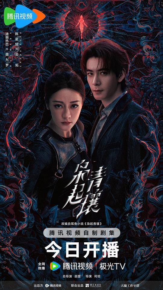 枭起青壤