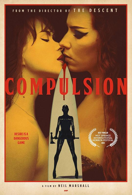 强迫 / Compulsion