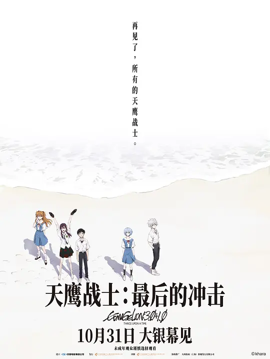 天鹰战士：最后的冲击