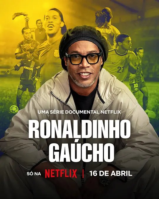 罗纳尔迪尼奥:独步球坛