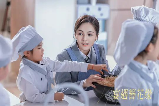 宴遇簪花缘封面图