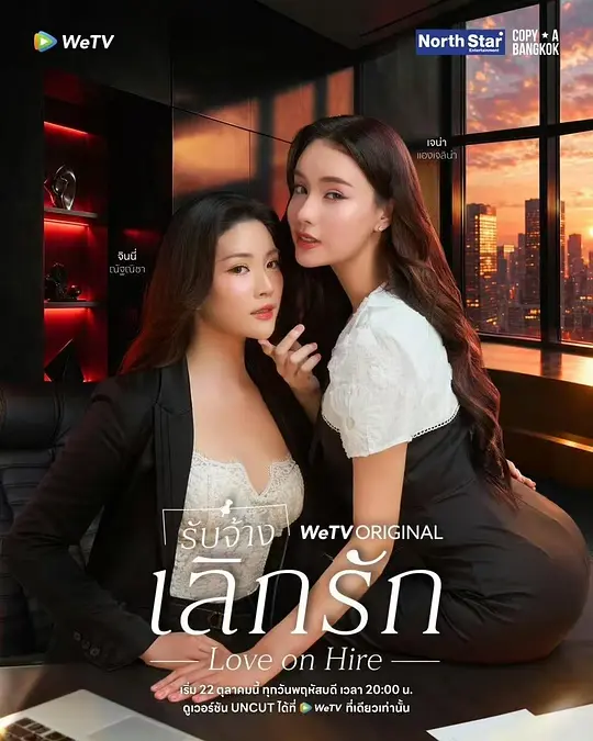 分手代理